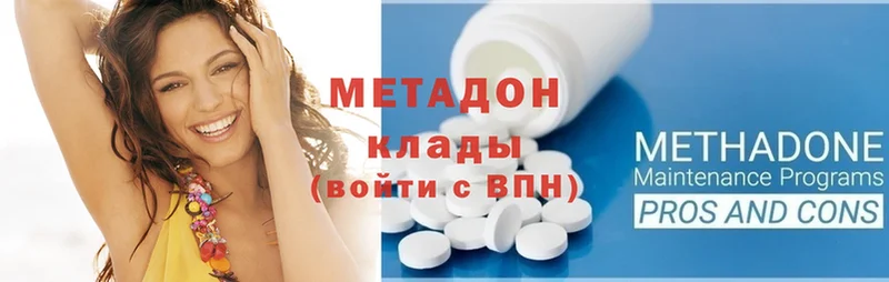 Метадон methadone  продажа наркотиков  Гусиноозёрск 